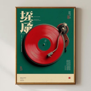 May include: A framed poster featuring a vibrant red vinyl record on a turntable against a deep green background. The design includes large white Chinese characters on the left, smaller text blocks, and a cream-colored border at the bottom.