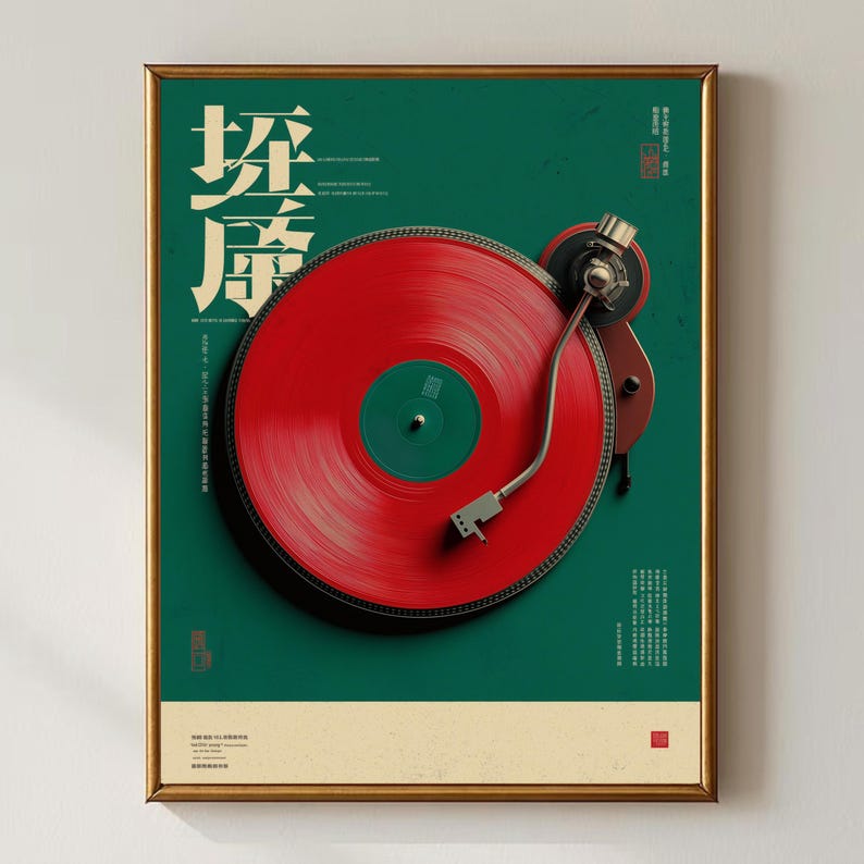 May include: A framed poster featuring a vibrant red vinyl record on a turntable against a deep green background. The design includes large white Chinese characters on the left, smaller text blocks, and a cream-colored border at the bottom.