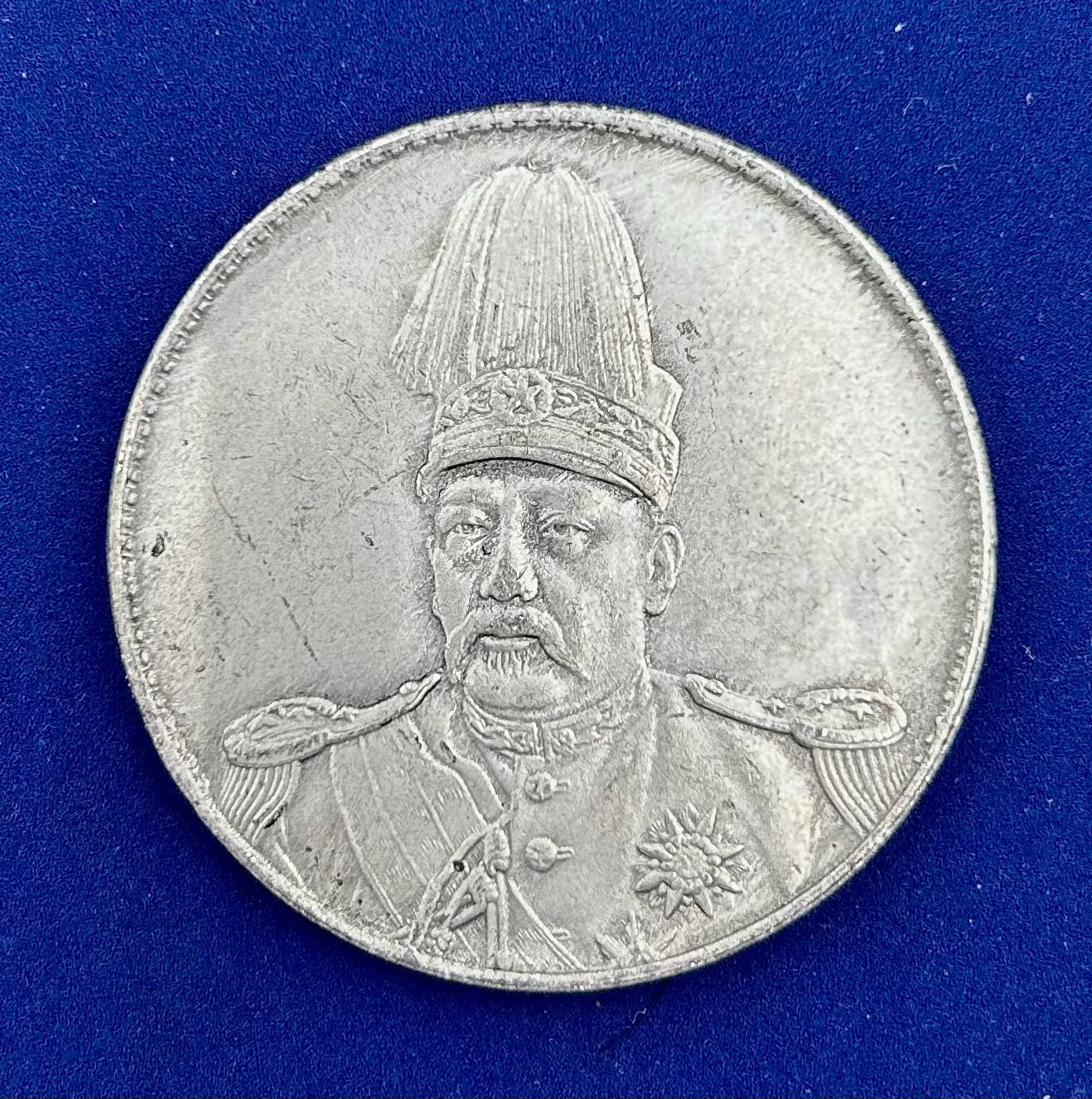 Yuan shikai dollar - Etsy 日本