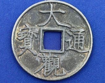 アンティーク南宋時代龍泉青磁鉢（1127-1279年頃）、直径6 5/8インチ