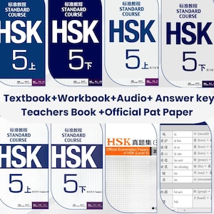 HSK 5 Chinese Test Prep Bundle: Textbook, Workbook, Audio (Digital Download)
