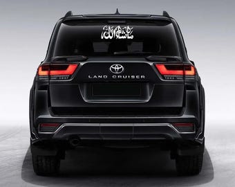 Calcomanía para coche con caligrafía árabe Mashallah: vinilo islámico