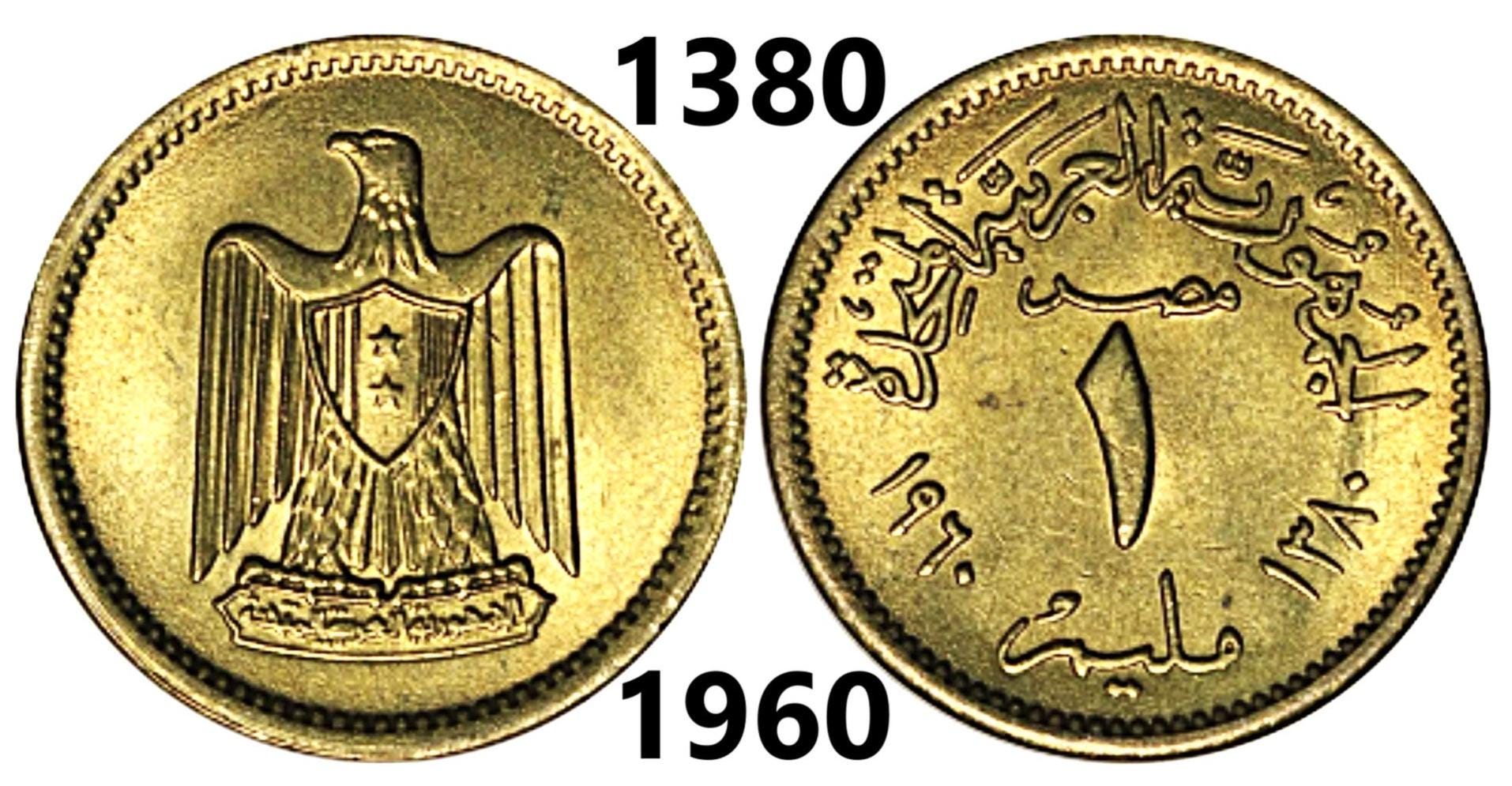 1960 (AH 1380) 1 Millime - Egypt – Uncirculated - Etsy