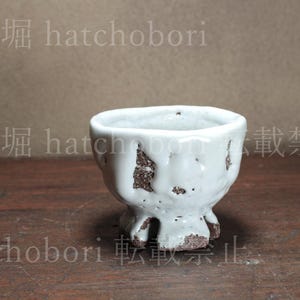A546) Hagi Ware guinomi Sake Cup, Seigan Yamane