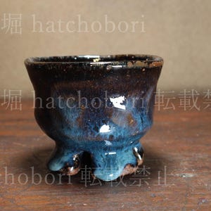 A547) Hagi Ware guinomi Sake Cup, Seigan Yamane