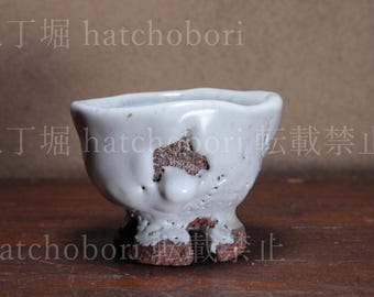 山根清巌作 鬼萩茶わん 山根清玩 - Etsy 日本