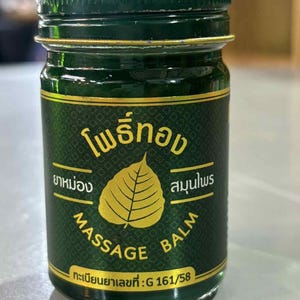Thaï green balm - Etsy 日本