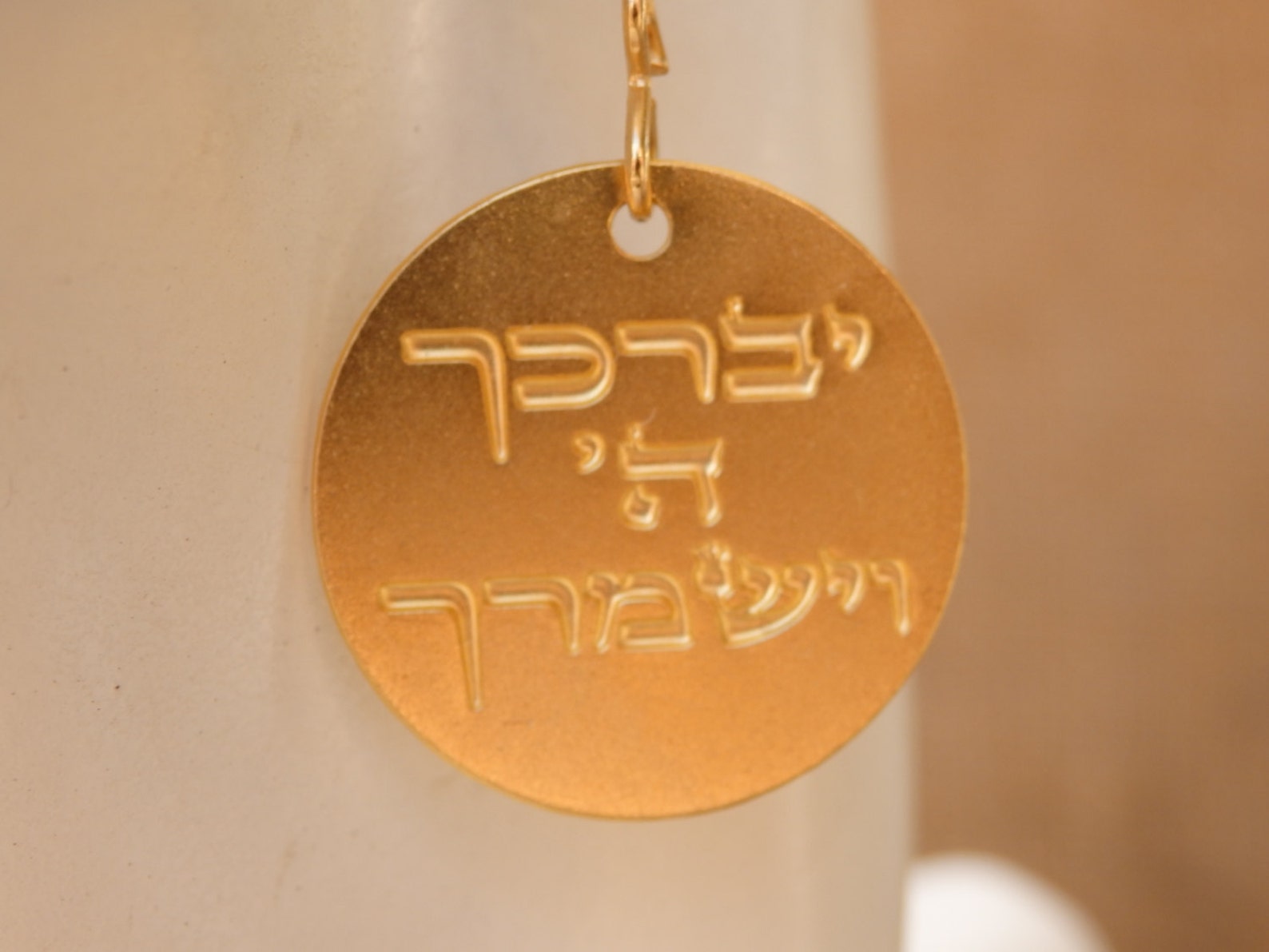 Hebrew Bless Stamped Earrings. Gold Engraved Earrings. Gold Etsy
