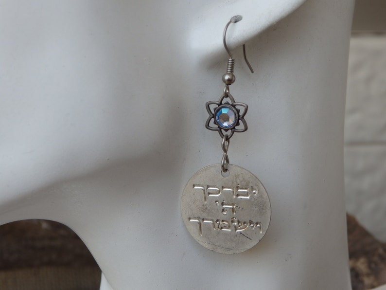 Hebrew Bless Stamped Earrings. Gold Engraved Earrings. Gold Etsy
