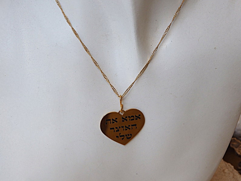 Engraved wife necklace Heart shaped necklace Gold engraved necklace Jewish hebrew necklace Mother jewelry,Mom gift Idea Mother necklace