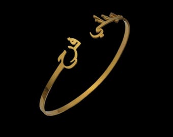 Pulsera musulmana personalizada con nombre árabe y doble nombre