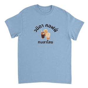 Wanida Coffee, Kamalasai, Thailand T-Shirt | Authentic Thai Design | Support a Local Family Business