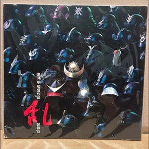 Akira Kurosawa Ran Behind the scene book
