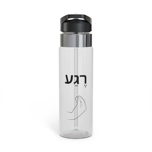 Israeli Bottle Sports Rega in Hebrew Jewish Judaica Themed Kensington Tritan Sport Bottle for Outdoors Sports Him Her Bottle Gift Present