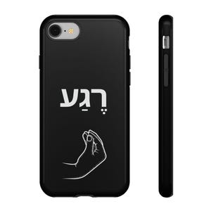 Rega - Hebrew Slang | Apple Samsung Pixel Tough Cases | Israel Israeli Jewish Judaism Judaica Artist -    by Holy Land Supply Co.