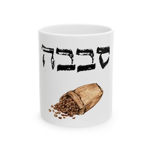 Mug in Hebrew Sababa Jewish Present Judaism Judaica Gift Israel Israeli Cafe Lovers Ceramic Mugs 11oz for Home Office Birthday Hebrew Gift