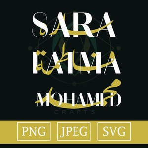 Benutzerdefinierte arabische Kalligraphie SVG | Cricut & Silhouette kompatibel | Digitaler Download