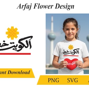 May include: A girl in a white t-shirt with a Kuwaiti design, holding a red heart. The shirt has a yellow flower and Arabic text. The image includes the text "Arfaj Flower Design" and "Instant Download".