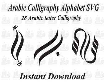 Arabic Calligraphy Alphabet SVG – Custom Name Logo, Canva Letters ...