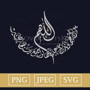 Islamic Calligraphy SVG: Arabic Design, Laser Cut, Cricut Ready (Digital File)