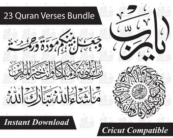 Islamic Calligraphy SVG Bundle – Arabic Verses, Allah Name (Digital Download for Cricut, Laser)