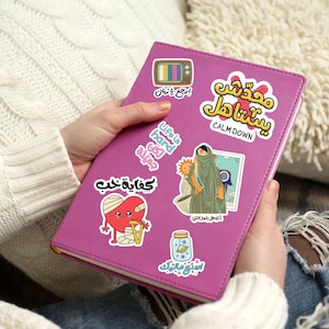 Arabic Quote Sticker Pack: Waterproof Vinyl Decals for Laptop, Journal