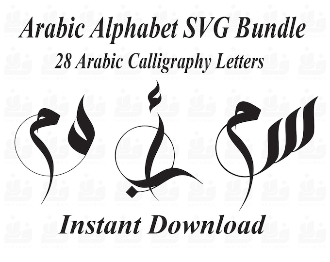 Arabic Alphabet SVG Bundle | 28 Arabic Calligraphy Letters | Cricut ...