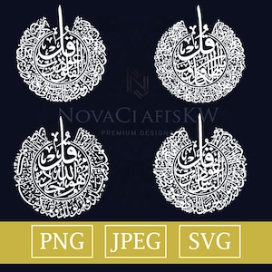 Islamic Calligraphy Bundle: Arabic Wall Art, SVG PNG JPEG (Digital Download)
