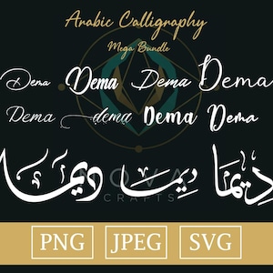 Arabisch Kalligraphie SVG Bundle: Islamische Kunst Digitale Dateien (PNG, JPEG) für Cricut & Silhouette