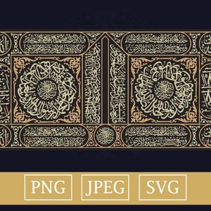 Islamitische kalligrafie kunst aan de muur: Arabisch koranontwerp (SVG, PNG, JPEG digitale download