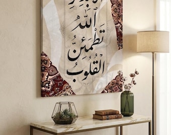 Islamic Wall Art, Arabic Calligraphy Print, Muslim Home Decor (Digital Download)