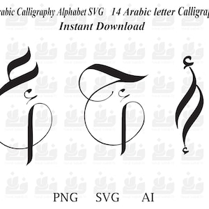 Arabic Calligraphy SVG Bundle: Islamic Art Clipart for Cricut & Silhouette (Digital Download)