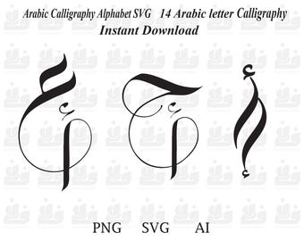 Arabisch Kalligraphie SVG Bundle: Islamische Kunst Clipart für Cricut & Silhouette (Digitaler Download)