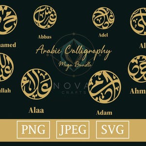 Lot de noms de calligraphie arabe | 8 modèles islamiques SVG, PNG, JPEG | Noms arabes numériques pour Cricut et Silhouette