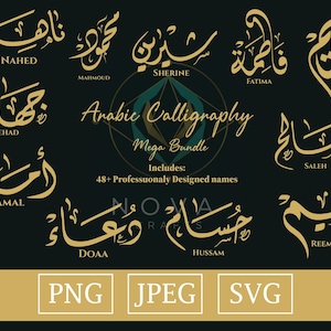 Lot de noms de calligraphie arabe | 48+ noms arabes | Téléchargement numérique | PNG SVG JPEG | Art islamique, Cadeaux musulmans, Calligraphie imprimable