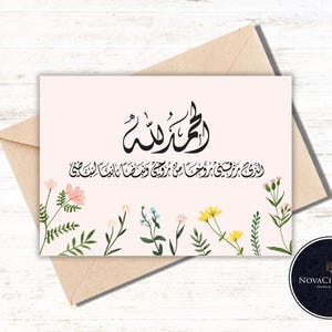 Arabic Calligraphy Islamic Design | Digital Download PNG, JPEG, SVG | Compatible with Cricut & Silhouette