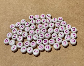 81 cuentas con letras hebreas moradas de 7 mm más corazones, pequeños espaciadores y detalles plateados