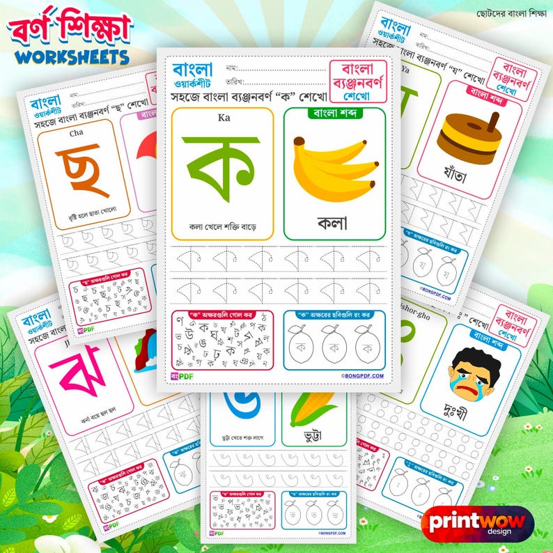 Bengali Alphabet Learning Worksheets • Vowels & Consonants Printables ...