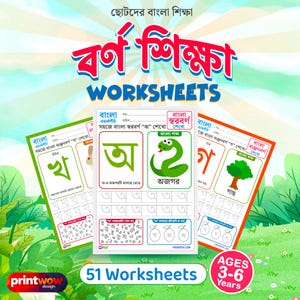 Bengali Alphabet Lernarbeitsblätter • Vokale und Konsonanten zum Ausdrucken • Lustige Aktivitäten für Kinder • Sofortiger digitaler Download PDF