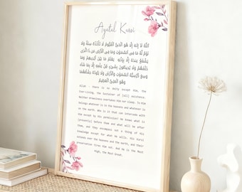 Art mural islamique Ayatul Kursi, impression d'art mural musulman, téléchargement numérique de versets du Coran, affiches et cadeaux islamiques, décoration d'intérieur islamique moderne