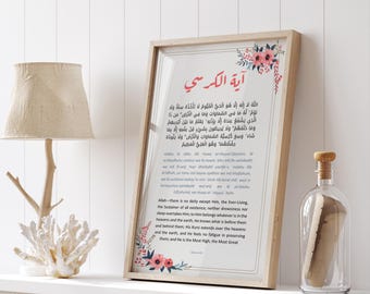 Ayatul Kursi Descarga digital imprimible, Arte de la pared del verso del Corán, carteles e impresiones del Islam, decoración islámica moderna del hogar, regalos de Eid Ramadán