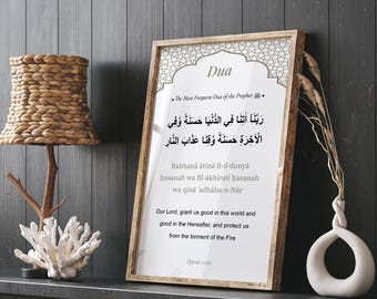 Quranic Dua Digital Print, Islamic Home Decor, Dua Art Printable, Rabbana Atina Hasanah Wall Art, Instant Download