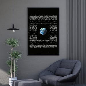 Pale Blue Dot Printable | Carl Sagan Quote Wall Art | Space Poster Digital Download | Universe Print | Astronomy Home Decor