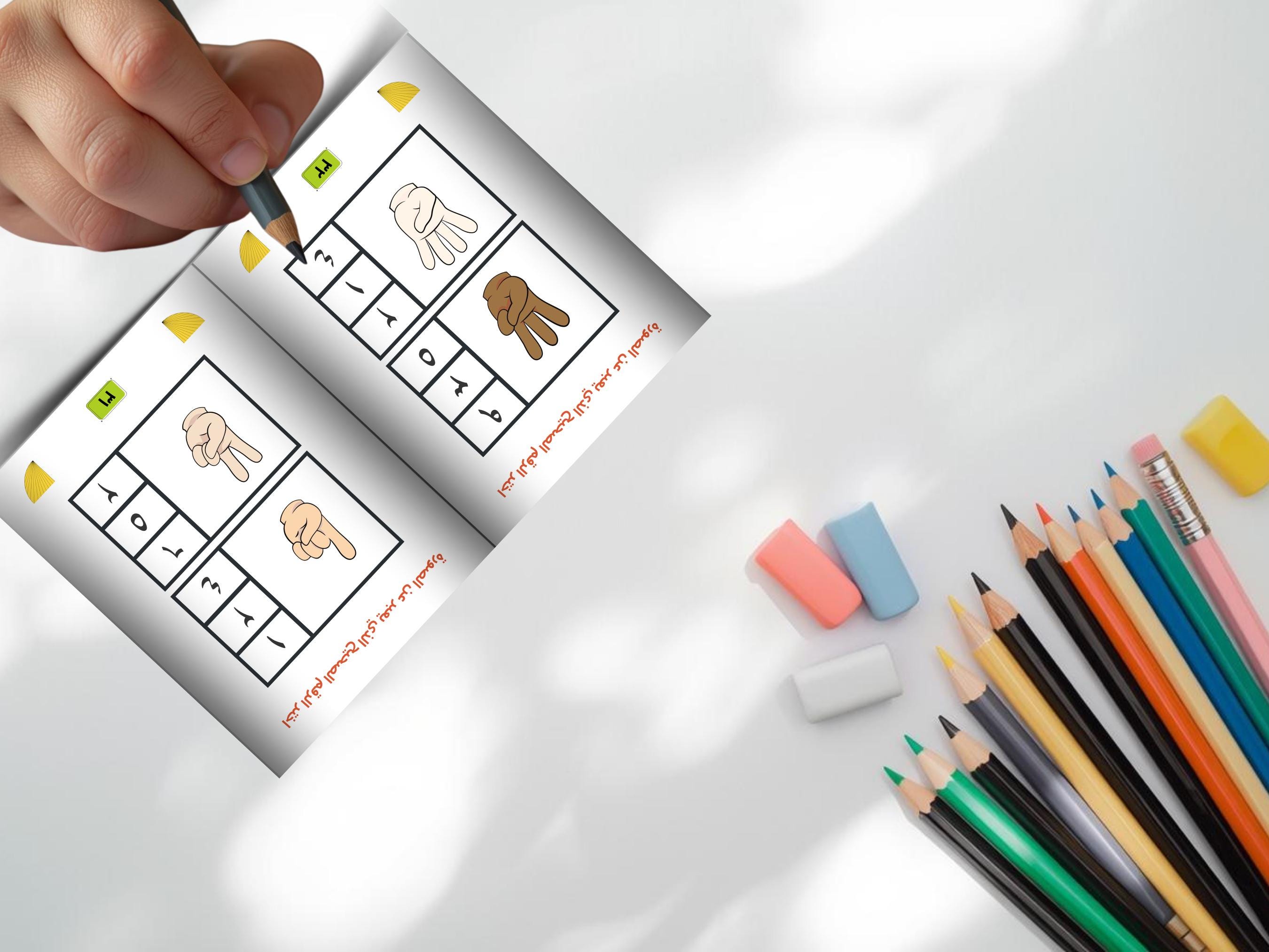 Printable Arabic Numbers Workbook for Kids (120) Etsy