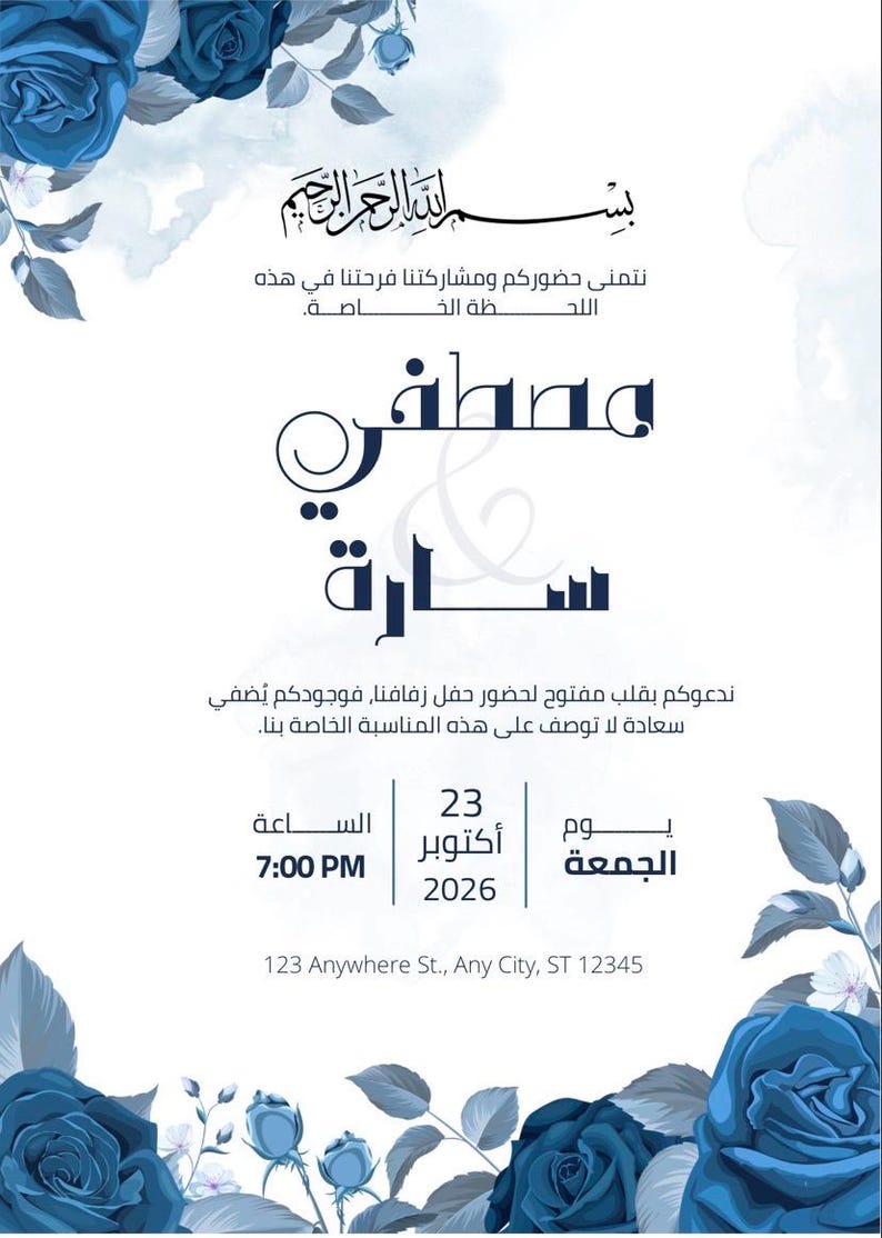 Editable Arabic Wedding Invitation Template – Elegant Blue Floral ...