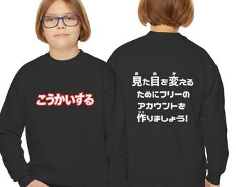 Pest inspired regretevator, kanji blox game, gamers KIDS cosplay halloween, Gift Wear Japanese Text Crewneck Sweatshirt,  graphic