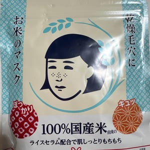 Keana Rice Mask