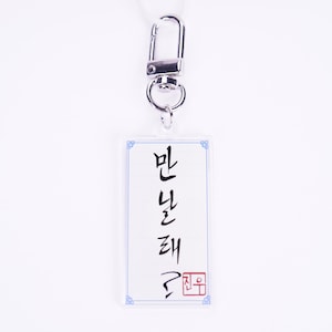 Kpop Demon Hunters Jinu&#39;s Wanna Meet Keychain  | Bag charm | Tiger Derpy | Acrylic Keychain
