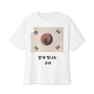 Korean History Unisex Oversized Boxy Tee, Vintage Korean T-shirt, History Lover Gift, Oversized Tee, Korean Culture Shirt, History Buff