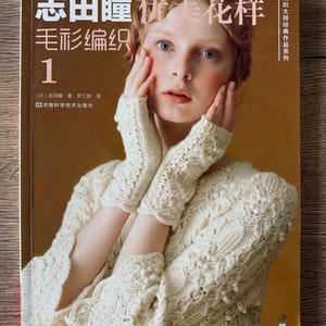 Libro de patrones de punto japoneses Vol. 1 – Diseños de patrones blancos de Hitomi Shida